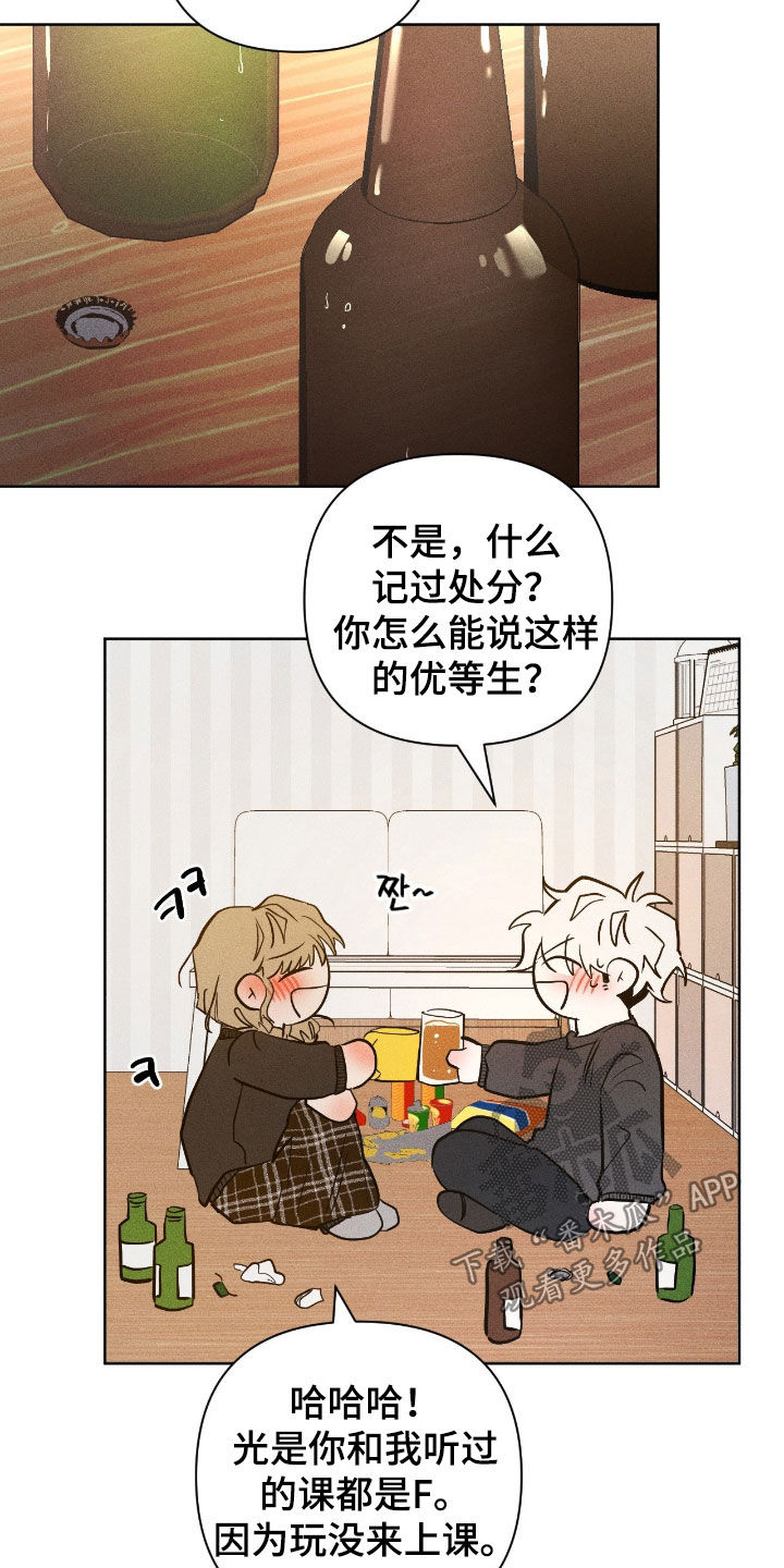 死限情书漫画,第54章：表白（第一季完结）1图