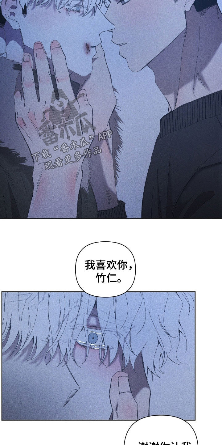 死限情书漫画,第52章：好想死3图