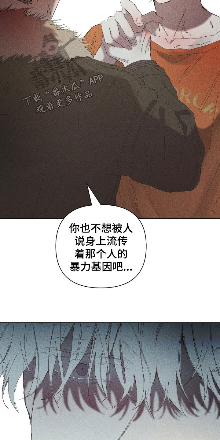死限情书漫画,第51章：吵架5图