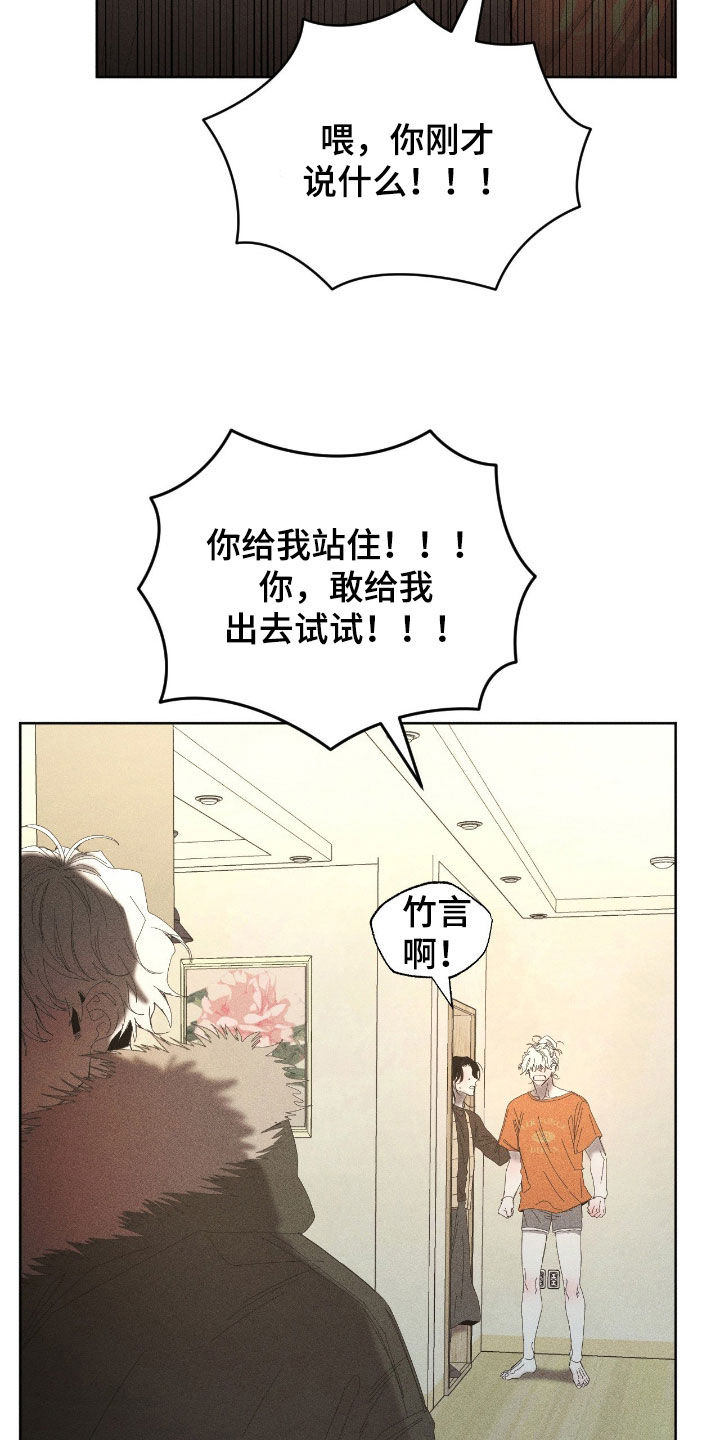 死限情书漫画,第51章：吵架3图