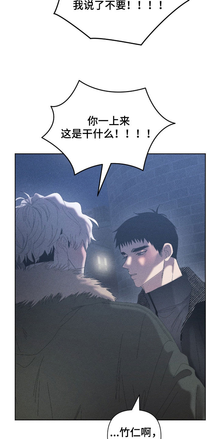 死限情书漫画,第50章：那就别喜欢我1图