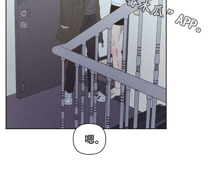 死限情书漫画,第53章：不是救赎1图