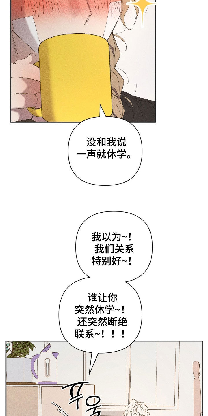死限情书漫画,第54章：表白（第一季完结）3图
