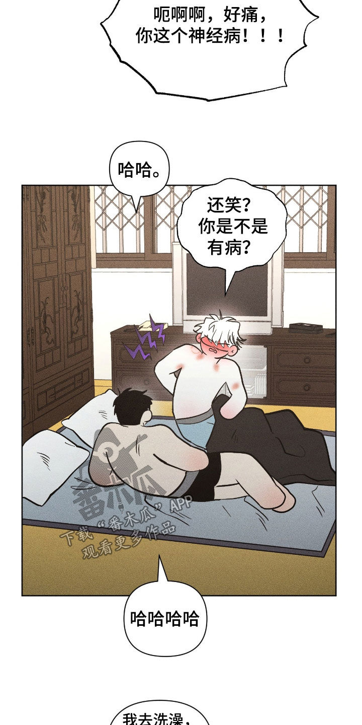 死限情书漫画,第53章：不是救赎4图