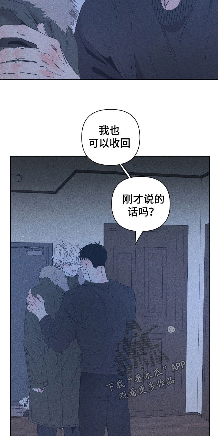 死限情书漫画,第52章：好想死5图