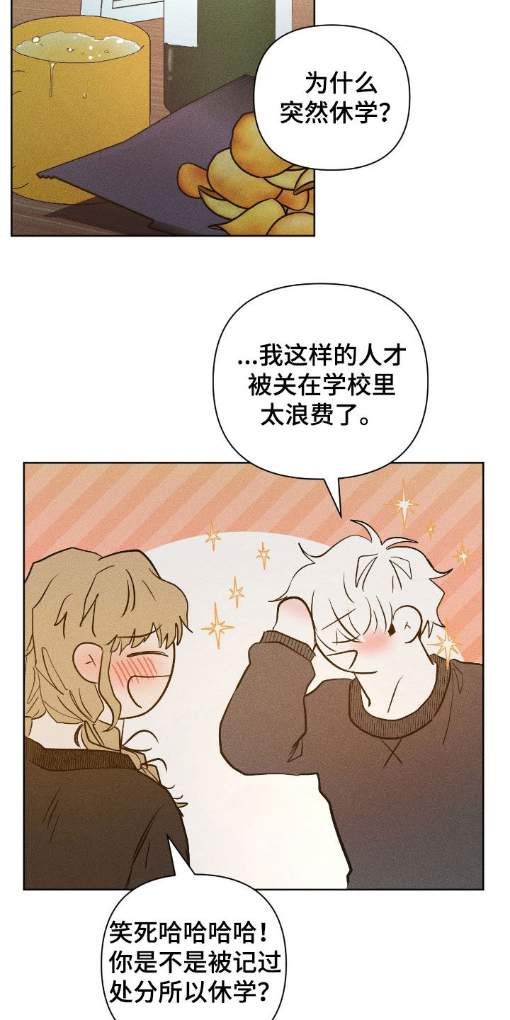 死限情书漫画,第54章：表白（第一季完结）5图