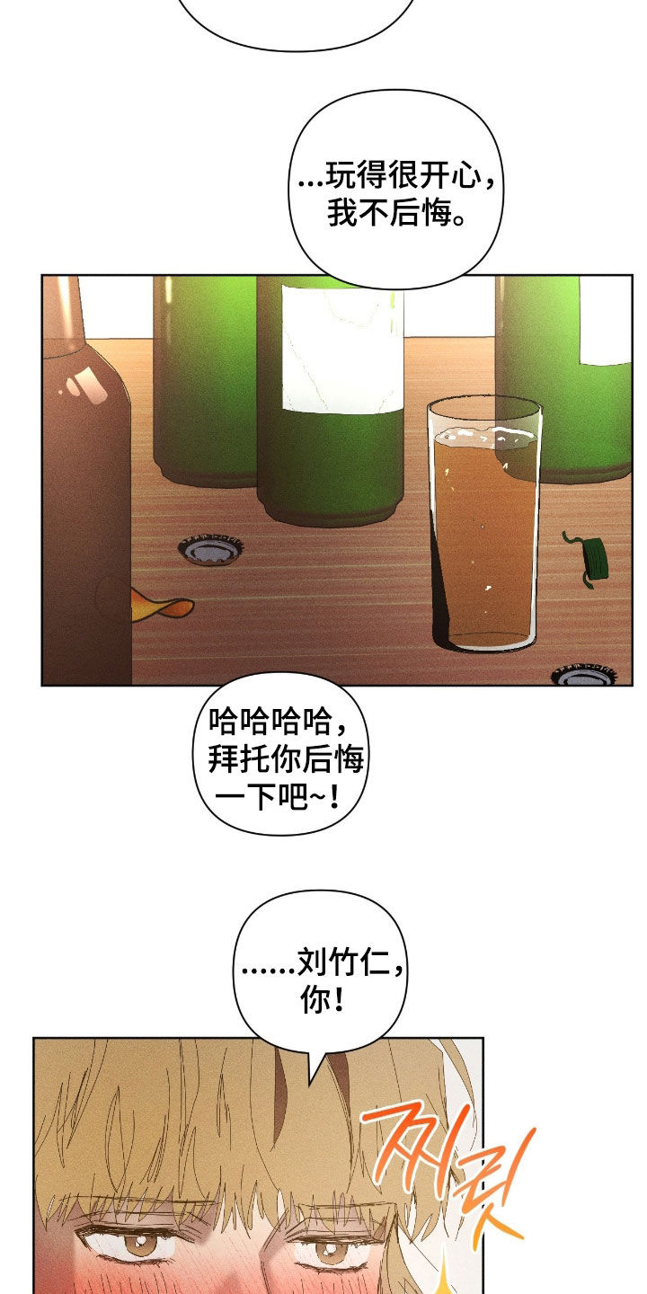 死限情书漫画,第54章：表白（第一季完结）2图
