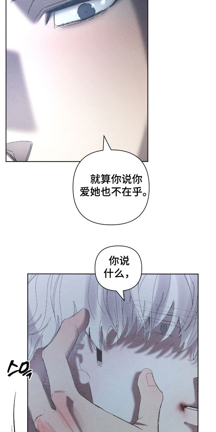 死限情书漫画,第50章：那就别喜欢我4图