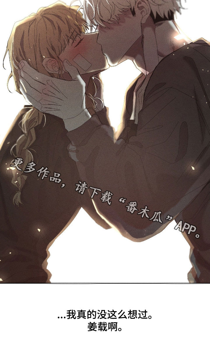 死限情书漫画,第54章：表白（第一季完结）4图