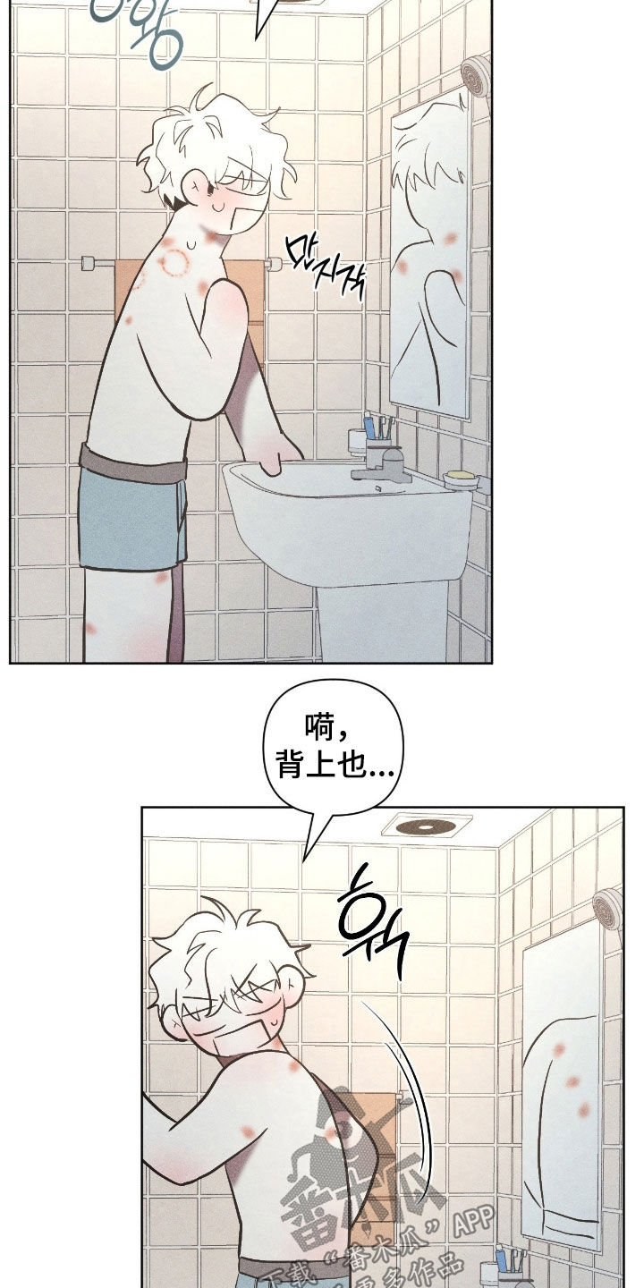 死限情书漫画,第53章：不是救赎2图