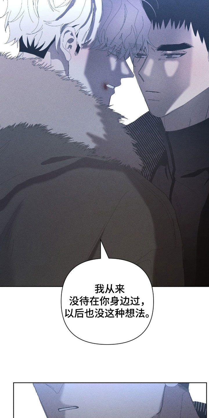 死限情书漫画,第50章：那就别喜欢我3图