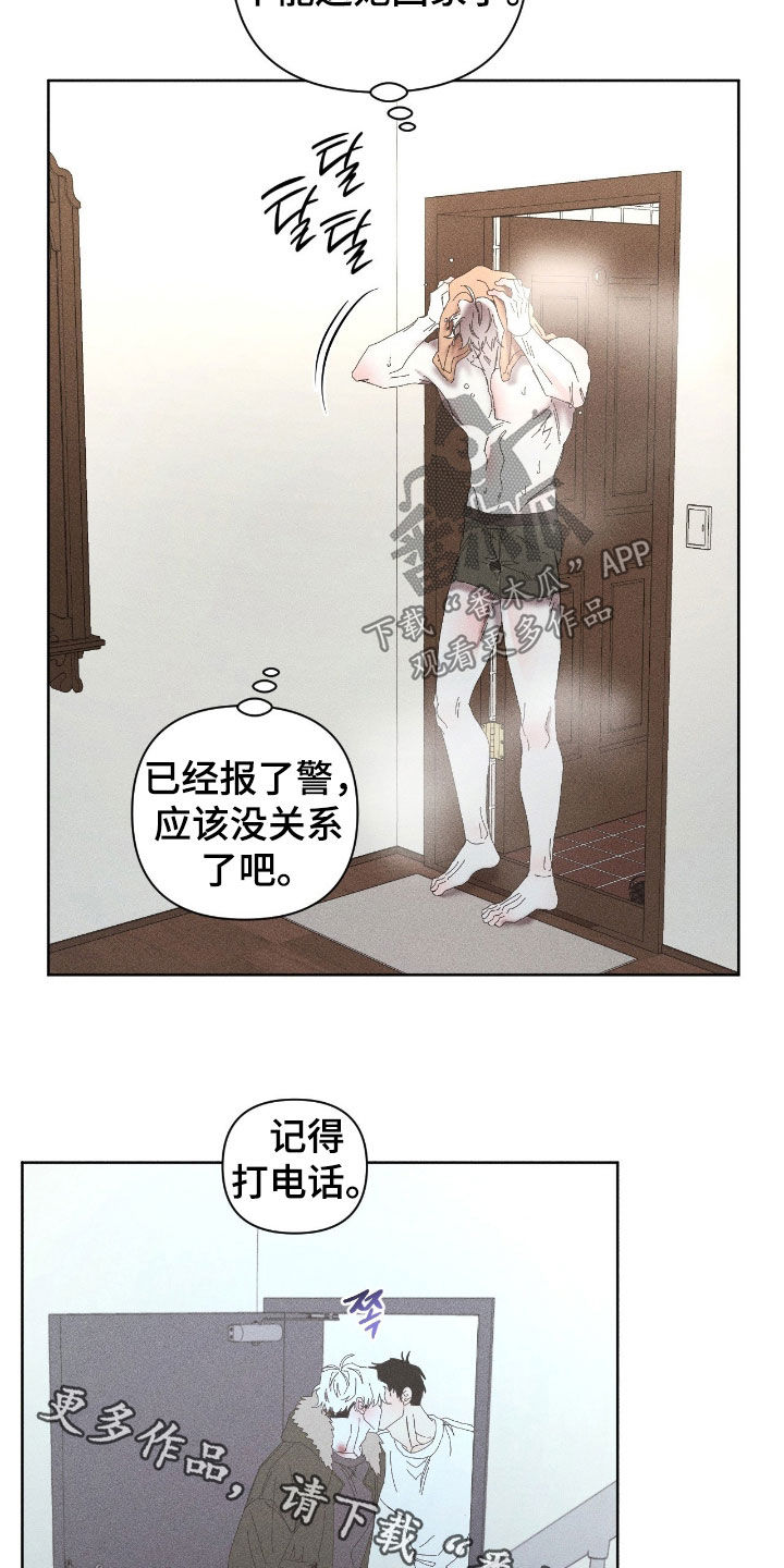死限情书漫画,第53章：不是救赎5图