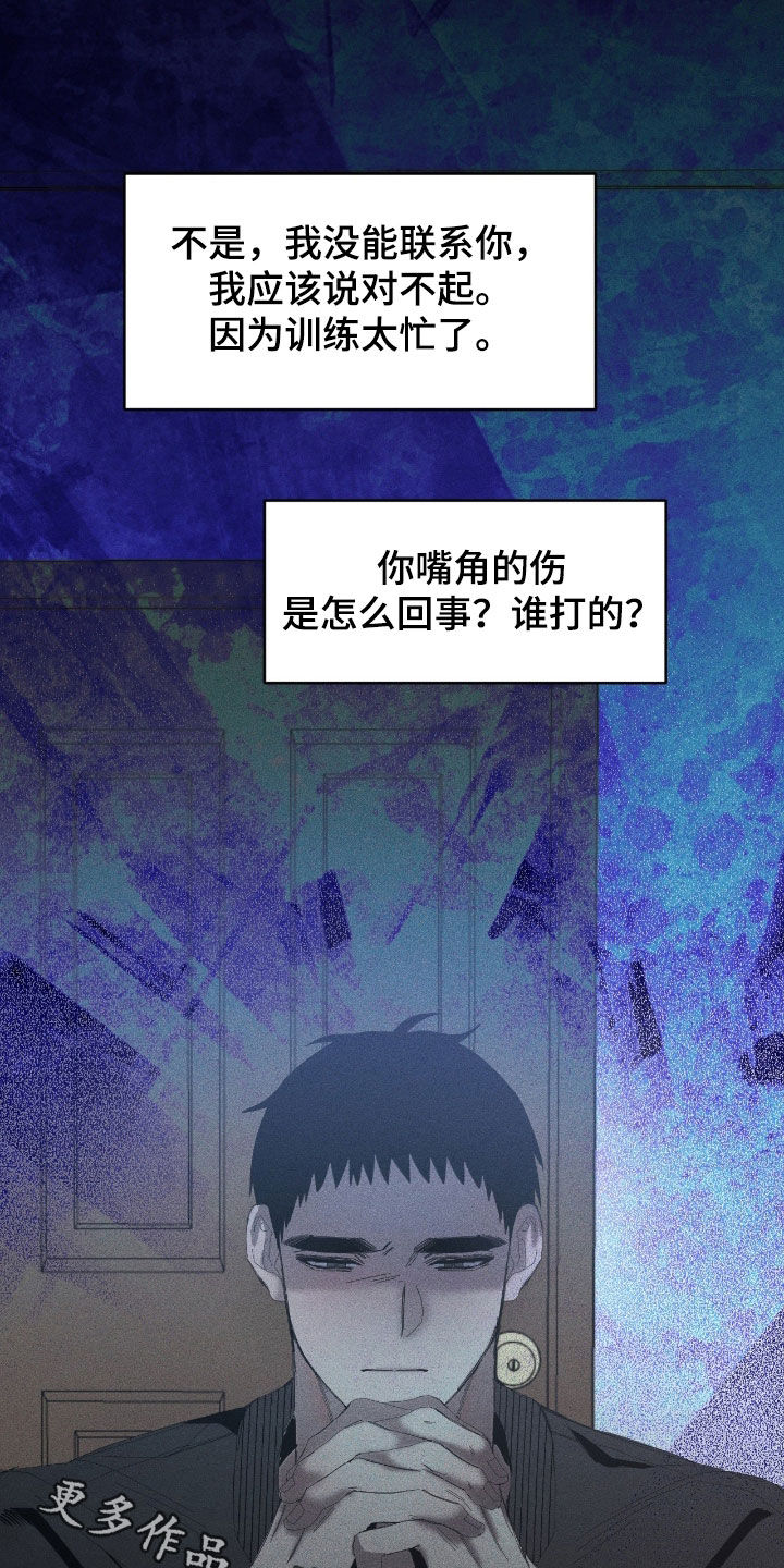 死限情书漫画,第51章：吵架4图