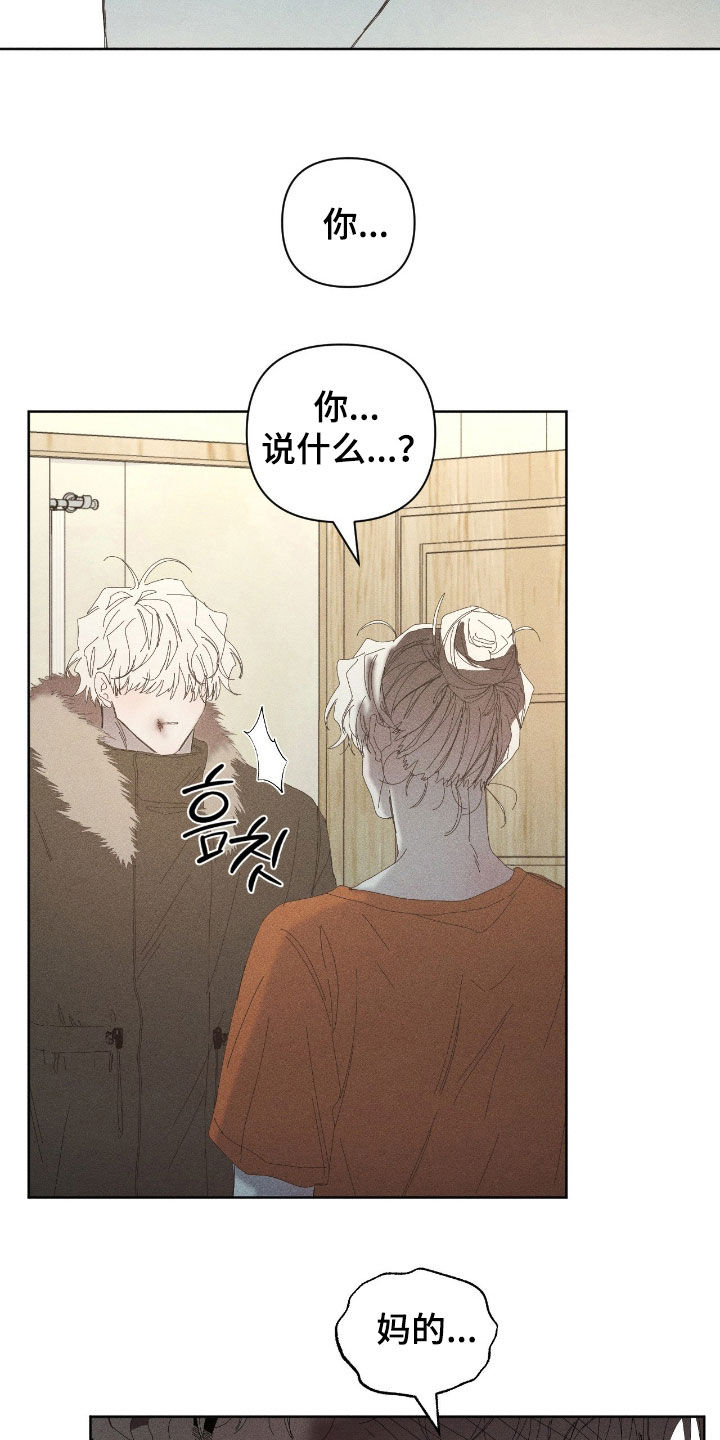 死限情书漫画,第51章：吵架1图
