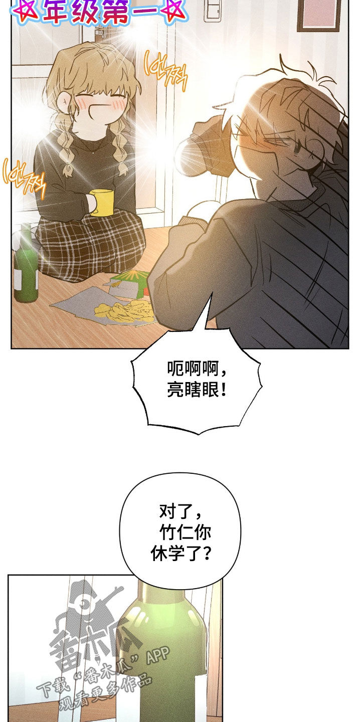 死限情书漫画,第54章：表白（第一季完结）4图