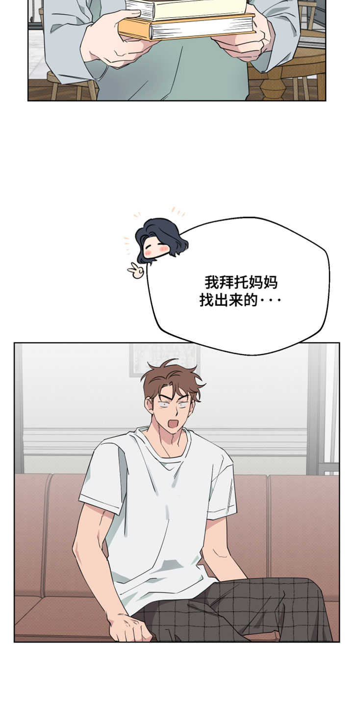 祝你好运漫画,第131章：【番外】以前的照片1图