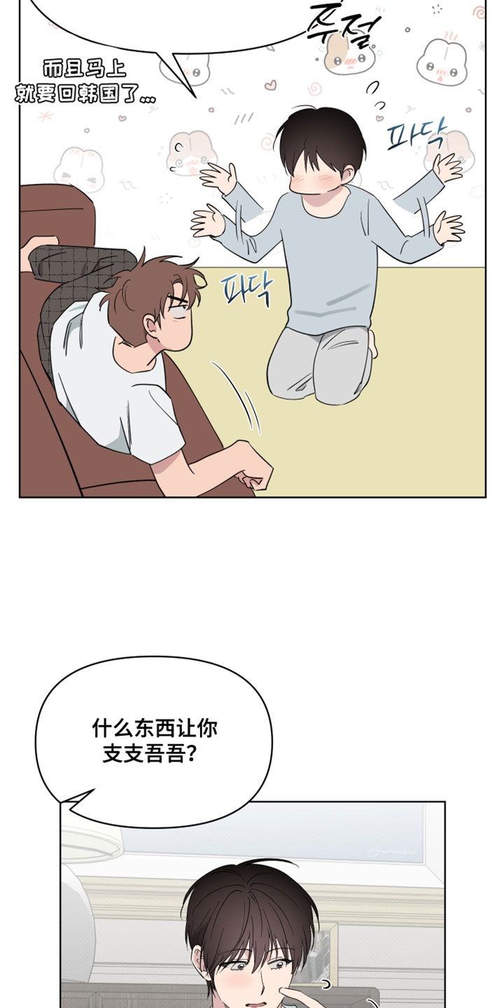 祝你好运漫画,第131章：【番外】以前的照片5图