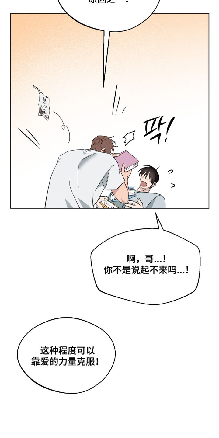 祝你好运漫画,第131章：【番外】以前的照片3图