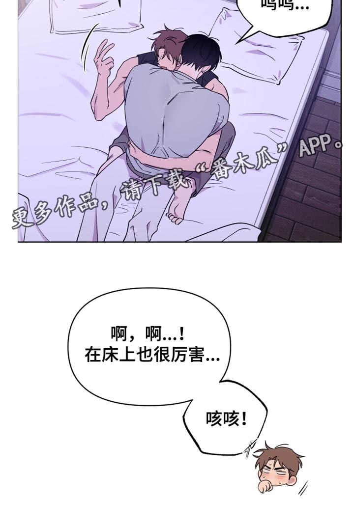 祝你好运漫画,第129章：【番外】我想成为你心里帅气的人5图