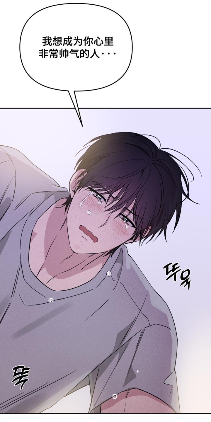 祝你好运漫画,第129章：【番外】我想成为你心里帅气的人1图