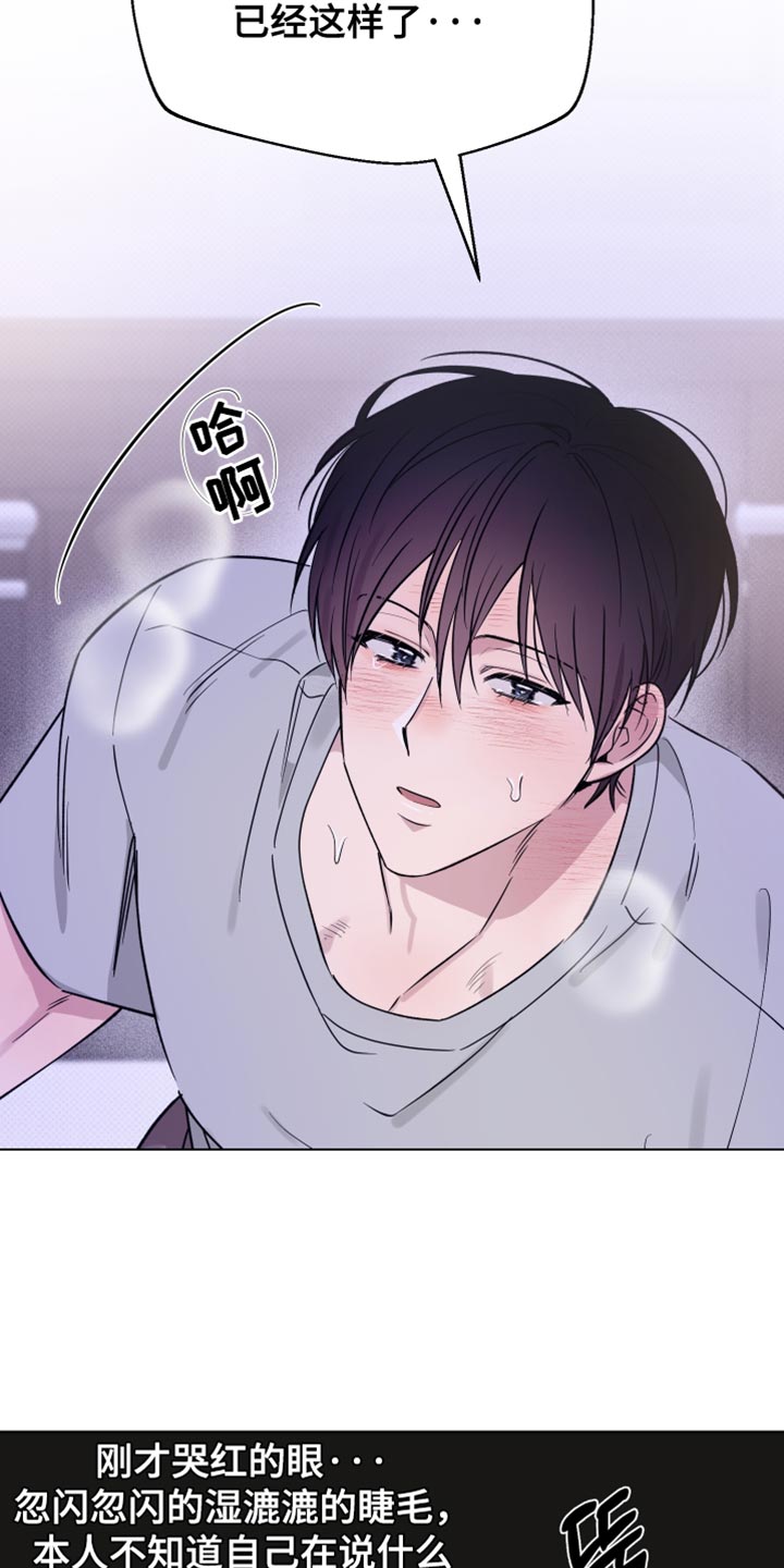 祝你好运漫画,第130章：【番外】再也忍不了了3图