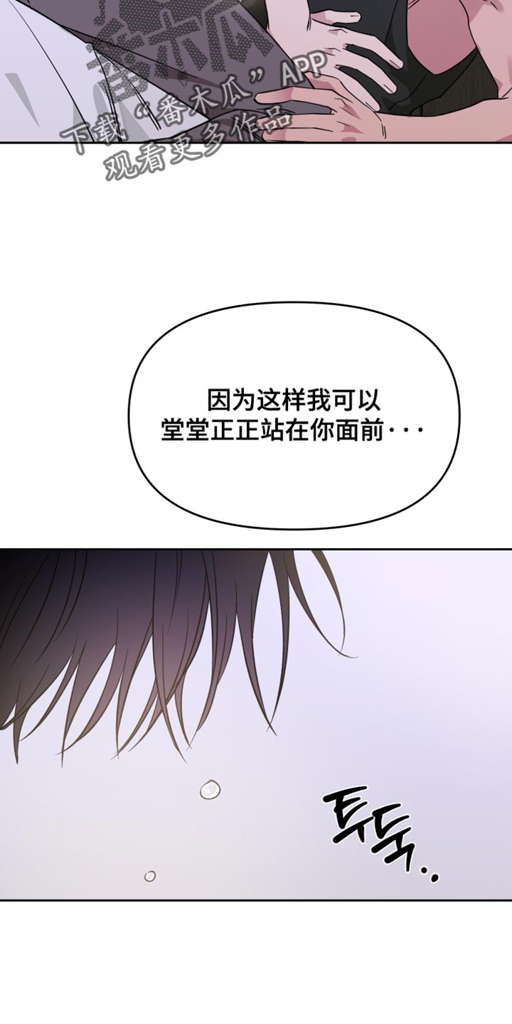 祝你好运漫画,第129章：【番外】我想成为你心里帅气的人5图