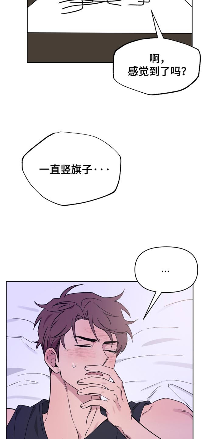 祝你好运漫画,第130章：【番外】再也忍不了了4图