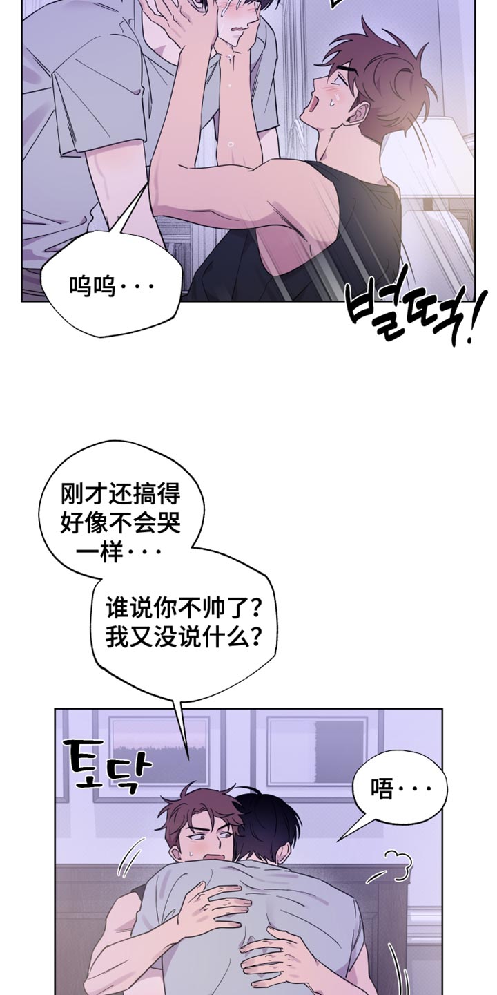 祝你好运漫画,第129章：【番外】我想成为你心里帅气的人3图