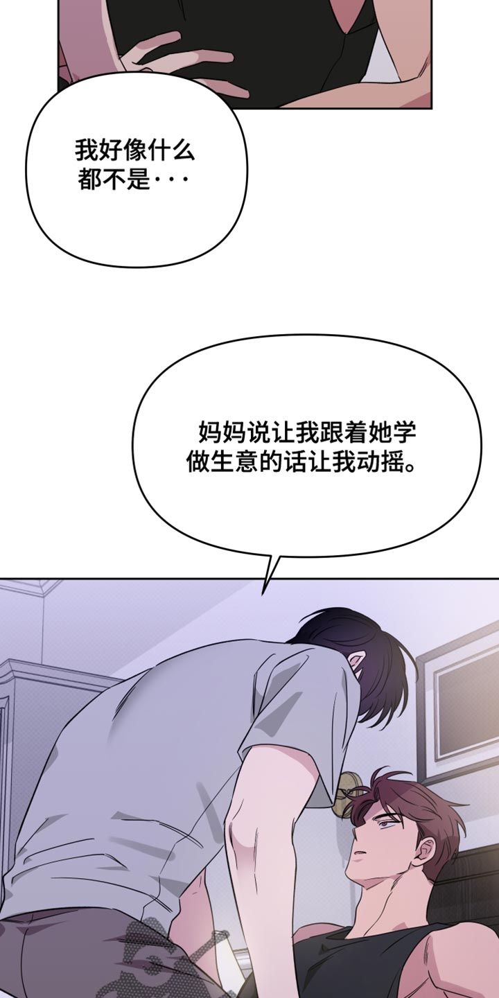 祝你好运漫画,第129章：【番外】我想成为你心里帅气的人4图