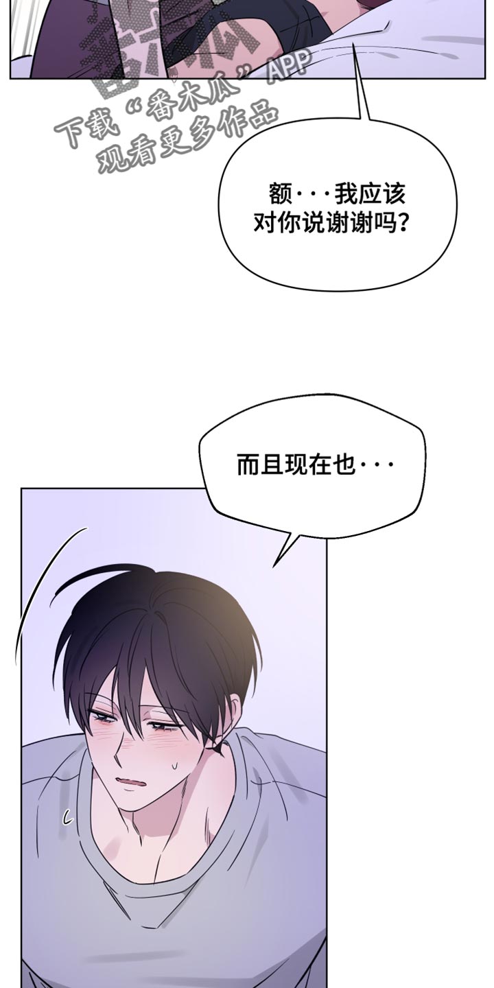 祝你好运漫画,第130章：【番外】再也忍不了了1图