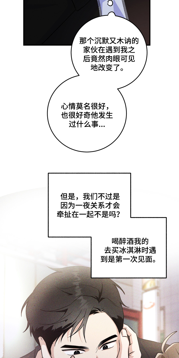 人渣退小队了还能开锁吗漫画,第55章：多大影响3图