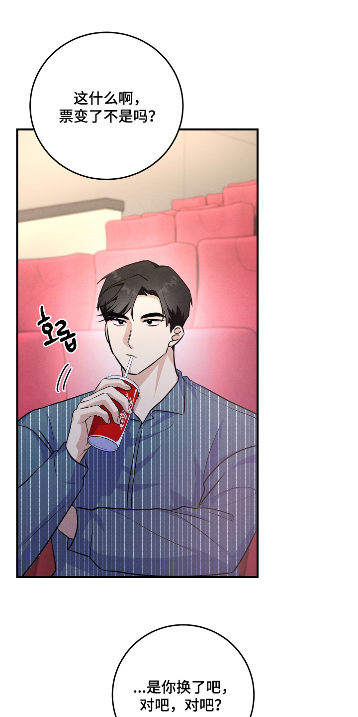 人渣退散计划漫画,第54章：这种题材4图