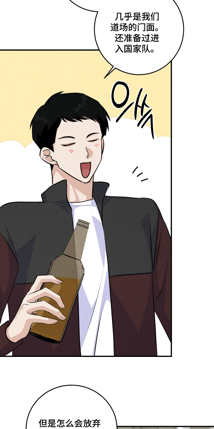 人渣退散计划漫画,第55章：多大影响2图