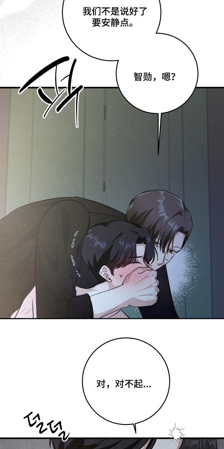 人渣退出游戏会保存吗漫画,第50章：去看家具吧5图