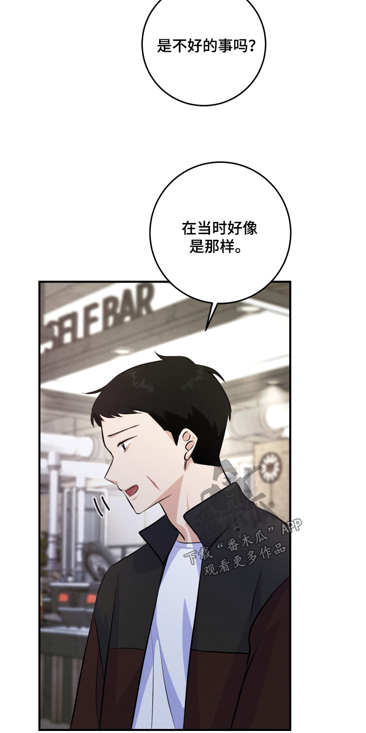 人渣退散计划漫画,第55章：多大影响5图