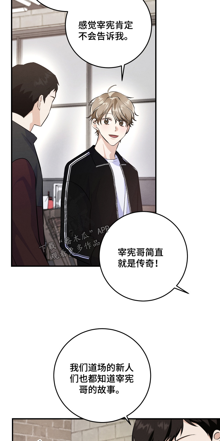 人渣退散计划漫画,第55章：多大影响5图