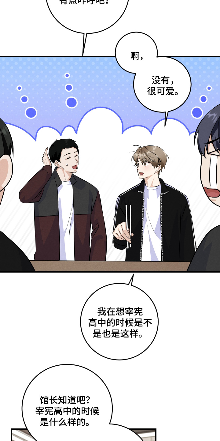 人渣退散计划漫画,第55章：多大影响4图
