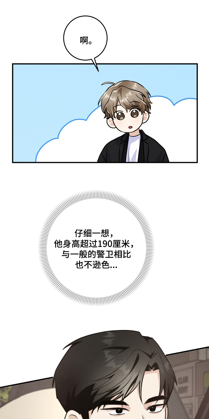 人渣退散计划漫画,第51章：为什么不接1图