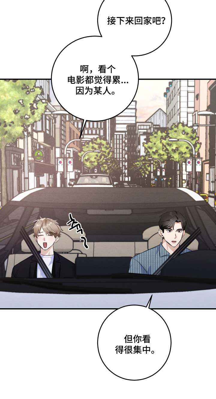 人渣退出游戏一定要等60秒吗漫画,第54章：这种题材3图