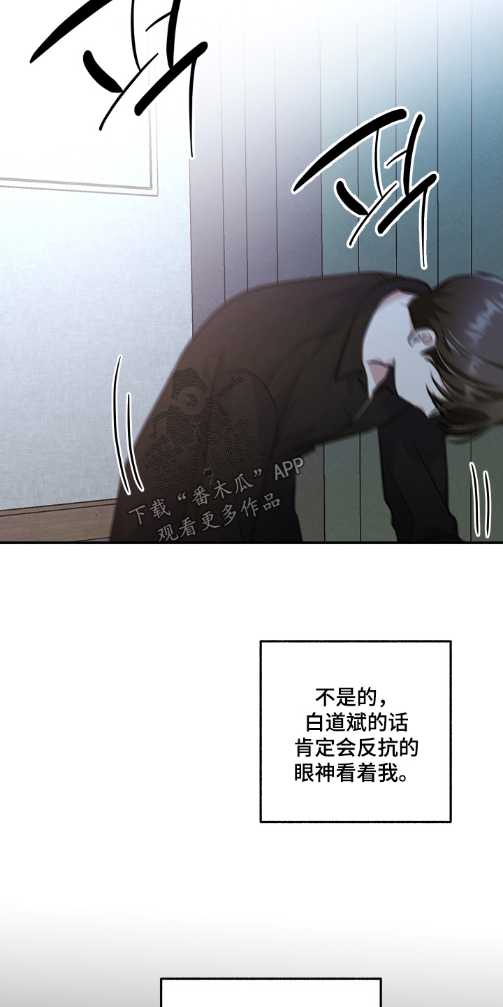 人渣退出游戏会保存吗漫画,第50章：去看家具吧2图