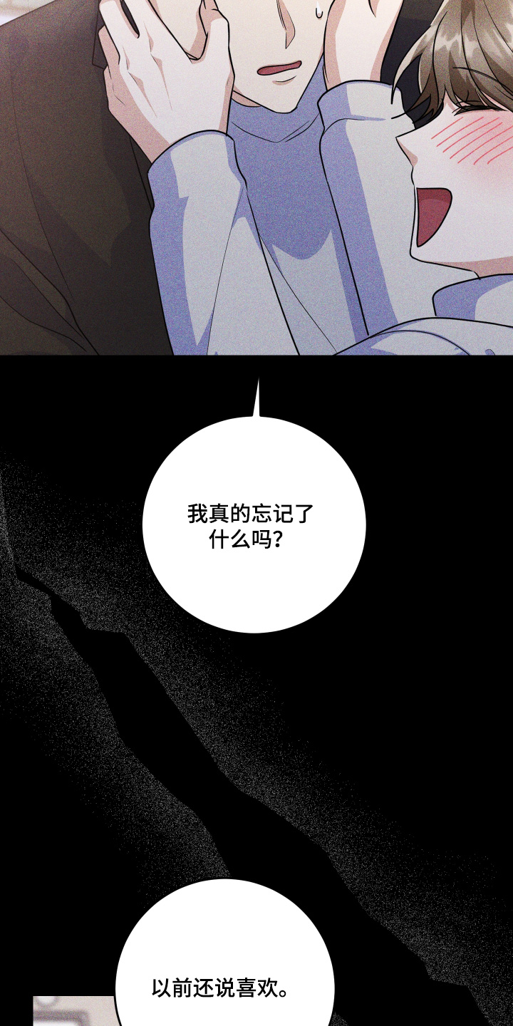 人渣退小队了还能开锁吗漫画,第55章：多大影响4图