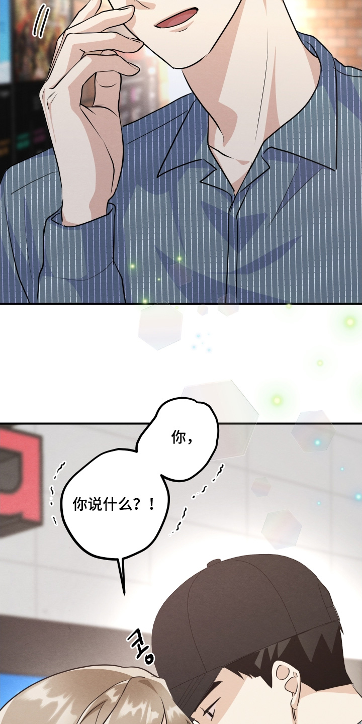 人渣退出游戏会保存吗漫画,第53章：愿望清单3图