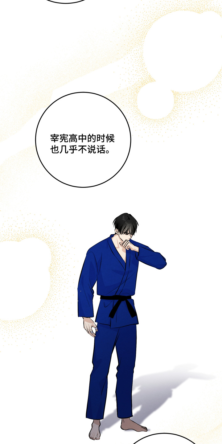 人渣退散计划漫画,第55章：多大影响4图