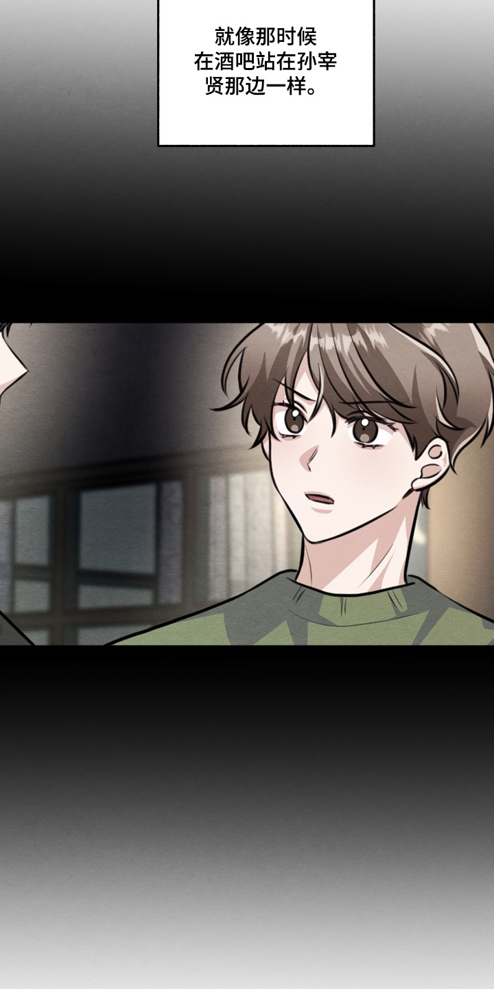 人渣退出游戏会保存吗漫画,第50章：去看家具吧3图