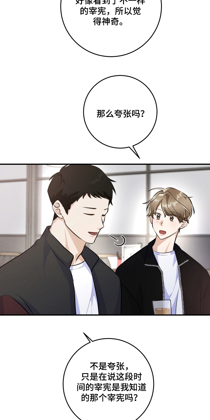 人渣退小队了还能开锁吗漫画,第55章：多大影响1图