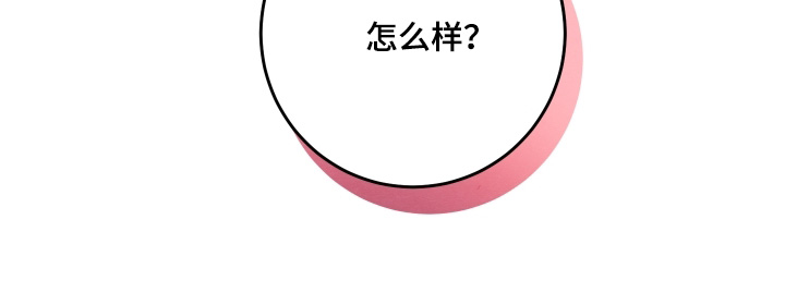 人渣退出游戏会保存吗漫画,第53章：愿望清单5图