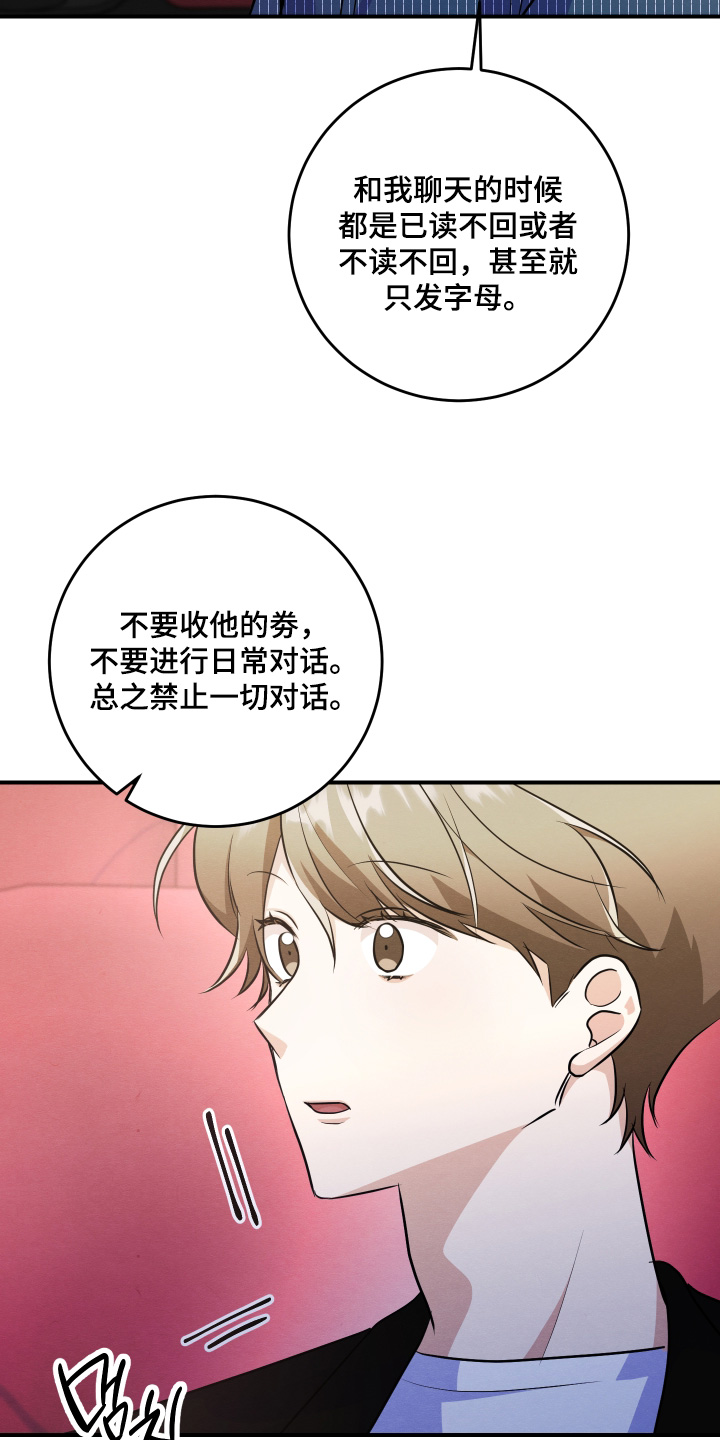 人渣退散计划漫画,第54章：这种题材2图