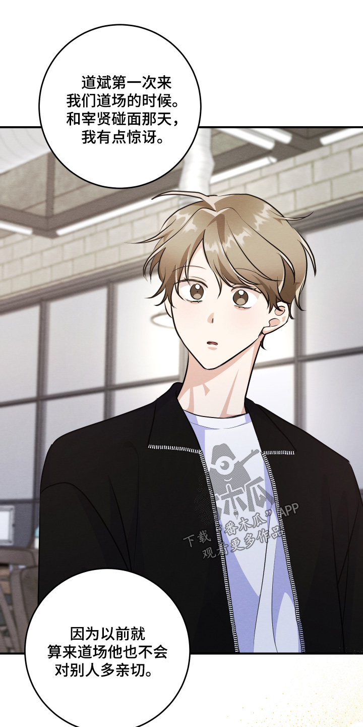 人渣退散计划漫画,第55章：多大影响3图