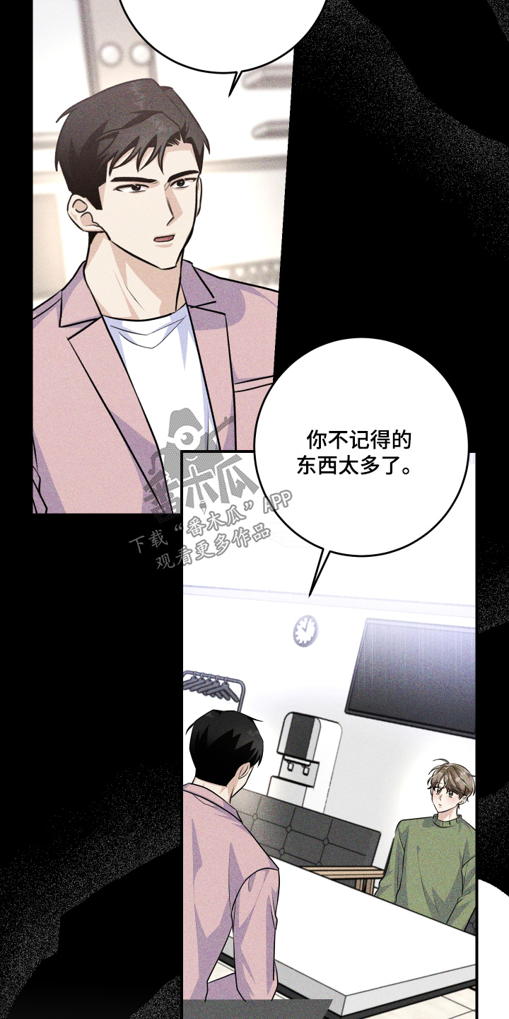 人渣退小队了还能开锁吗漫画,第55章：多大影响5图