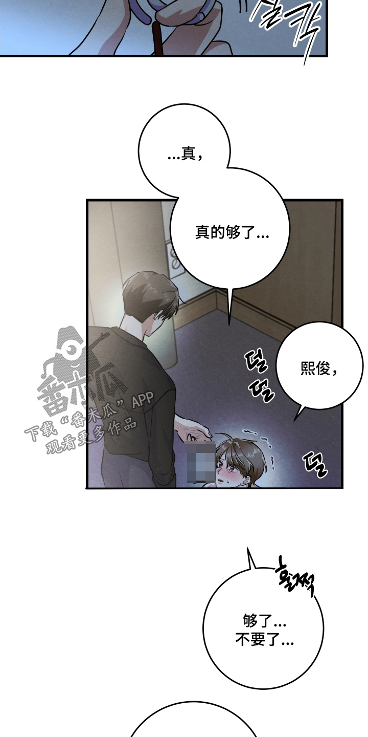 人渣退散计划漫画,第50章：去看家具吧5图